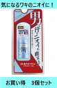 【送料込・まとめ買い×3個セット】シービック 薬用 デオナチュレ 男 ソフトストーン W 20g シービック デオドラント 制汗剤 脇汗 ニオイ ワキガ 効果持...