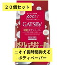 【5%OFFクーポン配布中◆7/26-27限定】【・まとめ買い×20個セット】ギャツビー バイオコアデオドラント ボディペーパー クリアシャボン <徳用タイプ>...