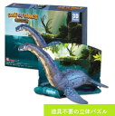 【スーパーDEAL15％ポイントバック　5/16（木)9：59迄】3D立体パズル 【AGE OF DINOS】プレシオサウルス 3D立体パズル 紙 ペーパー 工作 パズル 簡単 課題 宿題 小学生 ブランド