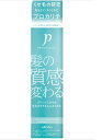 プロカリテ ヘアメンテナンスエマルジョン （ヘアトリートメント） 110mL【ヘアケア】洗い流さないトリートメント くせ毛　雨季　広がる まとまる フローラルの香り うねり 艶 水分 スタイリング 雨季 毛先まとまる お得