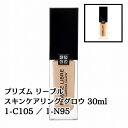 【送料無料】ジバンシー プリズム リーブル スキンケアリング グロウ 30ml【1-C105／1-N95】ジバンシー リキッドファンデーション ブランド ギフト プレゼント 誕生日 Givenchy ジバンシィ