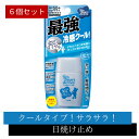 【6個セット】近江兄弟社 サンベアーズアクティブプロテクトクール 【 UV・日焼け止め 】UVケア 日焼け止め 紫外線対策 汗 サラサラ テカリ ベタつき 長持...