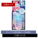 【3個セット】ロート製薬 メンソレータム サンプレイクリアウォーター 【 UV・日焼け止め 】紫外線対策 ブルーカラー 化粧下地にも ピュア 透明感 くすみ パ...