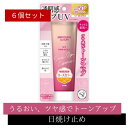 【6個セット】メンタームザサン トーンアップUVエッセンスローズローズ トーンアップ UV 紫外線 SPF50+ PA++++