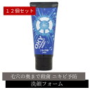 【5/1限定!ポイント13倍(要エントリ—)】【まとめ買い・12個セット】ロート製薬 オキシーパーフェクトウォッシュニキビ 予防 OXY オキシー洗...