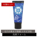 【5/1限定!ポイント13倍(要エントリ—)】【まとめ買い・6個セット】ロート製薬 オキシーパーフェクトウォッシュニキビ 予防 OXY オキシー 洗...