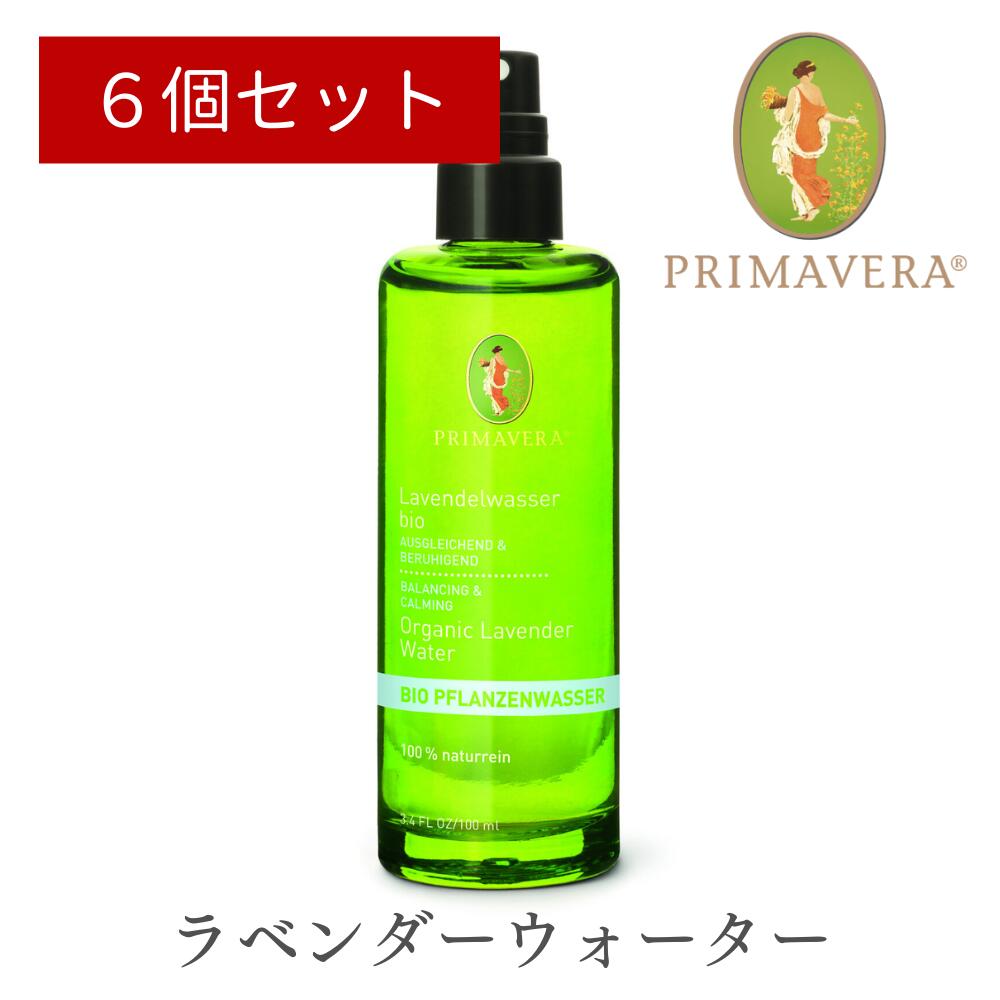 ラベンダーウォーター bio / 本体 / 100mL