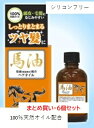 【まとめ買い×6個セット】馬油ヘアオイル 【 スタイリング 】ヘアオイル ダメージ 100%天然オイル 無色素 無香料 無鉱物油 アルコールフリー 界面活性剤フ...