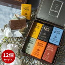 【12点セット】【Cafe-Tasse】ミニタブレットアソート クラシック缶18P（162g）バレンタイン チョコ チョコレート プレゼント ギフト Cafe-Tasse カフェタッセ ミニタブレット 詰め合わせ