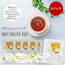 ドライフルーツティー 【メロン&マンゴー】 テトラティーバック紅茶10g 5パックセットBotanical lab 紅茶 ドライフルーツティー ティーバッグ ギ...