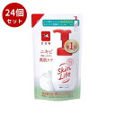 【5/1限定!ポイント13倍(要エントリ—)】【24点セット】【牛乳石鹸共進社】スキンライフ 薬用泡のふんわり洗顔 詰替用・140ml 【 洗顔・ク...