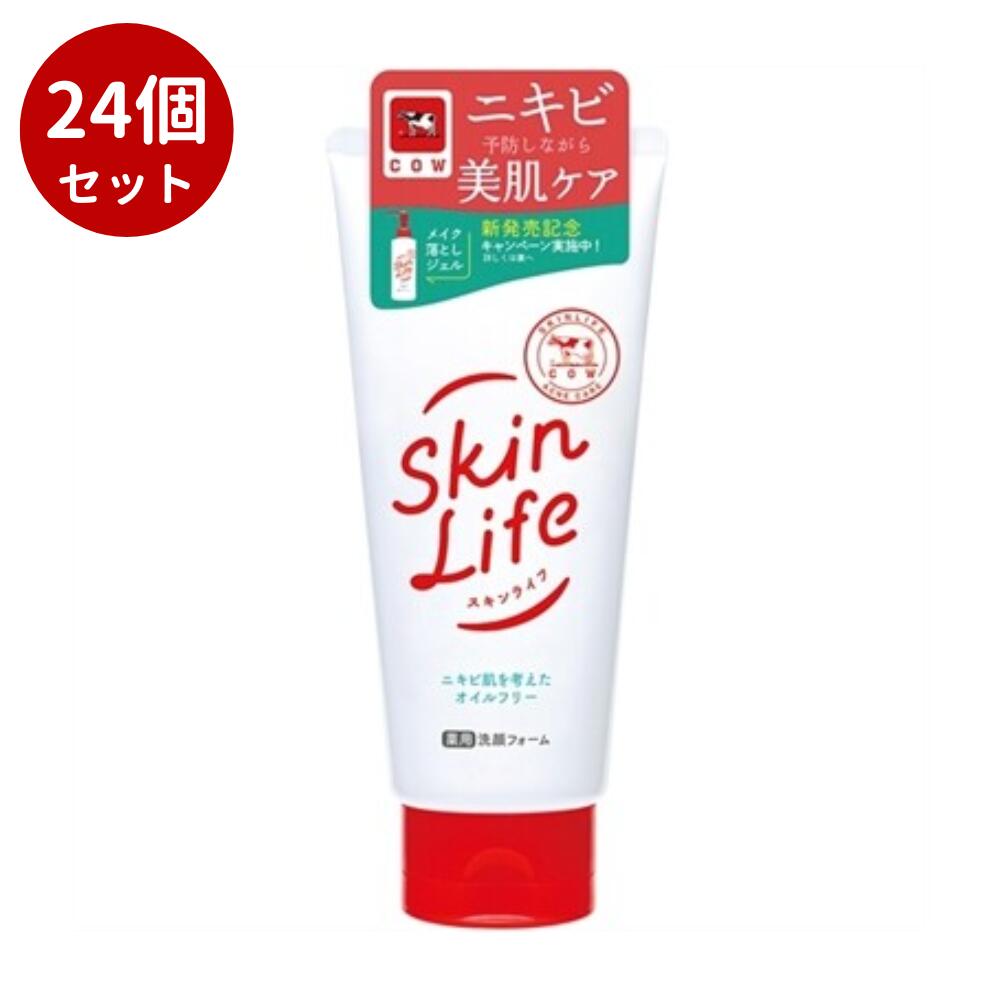 【24点セット】【牛乳石鹸共進社】スキンライフ 薬用洗顔フォーム・130g 【 洗顔・クレンジング 】ニキビ にきび 洗顔 メイク落とし アクネ菌 毛穴 クレンジング 濃厚もっちり泡 もっちり肌 ニキビの目立たない肌