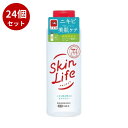 【5%OFFクーポン配布中◆7/26-27限定】【24点セット】【牛乳石鹸共進社】スキンライフ 薬用化粧水・150ml 【 化粧水・ローション 】毛穴 もっちり...