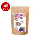 【5%OFFクーポン配布中◆7/26-27限定】【3個セット】葡萄烏龍茶 パウダリーインスタント ウーロン茶 無糖 (簡単:お水・お湯にサッと溶ける) (100...