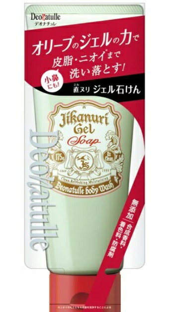 石けん・ボディソープのギフト 【送料込・まとめ買い×3個セット】デオナチュレ　直ヌリジェル石けん シービック デオドラント 制汗剤 脇汗 ニオイ ワキガ 全身 洗顔料 ボディソープ 皮脂 汚れ 持続 夜 朝 人気 ギフト メンズ化粧品