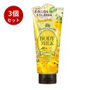 【5%OFFクーポン配布中◆7/26-27限定】【3個セット】コーセーコスメポート プレシャスガーデン ボディクリームゆずコーセーコスメポート ゆず ボディクリ...