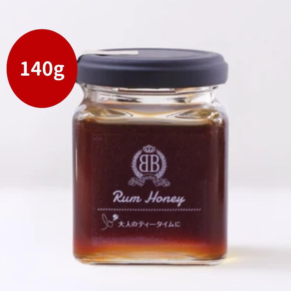 [お酒に合う大人のハチミツおやつ】ラムハニー 140gアカシア　蜂蜜　コムにハニー ギフト クリスマス ワンランク上 上質 贈り物 プレゼント ロイヤルゼリー オーガニック ラム酒