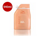 インヴィゴ エンリッチ ディープ トリートメント N 940mlウエラ WELLA ヘアケア ヘアトリートメント カラー ダメージ