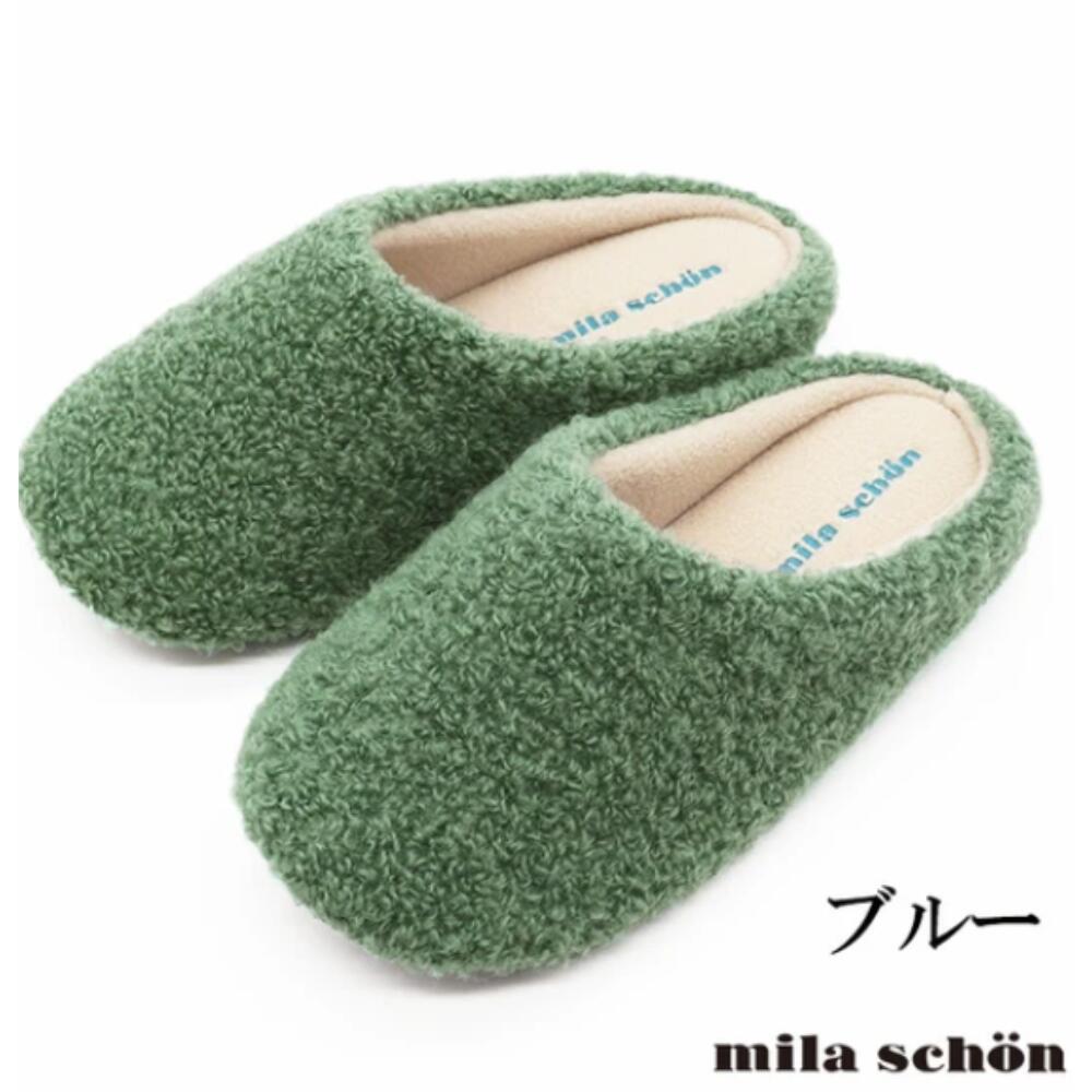 ルームシューズ【mila shon ミラ・ショーン アルバ】Mブルー×1足ルームスリッパ ルームシューズ 温かい モコモコ フリース素材 プードルボア