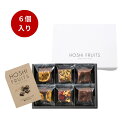 ナッツとドライフルーツの贅沢ブラウニー6個入ドライフルーツ ナッツ パッケージ ホシフルーツ 新 贅沢 ギフト プレゼント バレンタイン 6個入