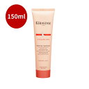 ディシプリン DP フルイダリスト テルミック 150mlヘアケア ケラスターゼ KERASTASE ヘアトリートメント マスク ギフト 贈り物 プレゼント