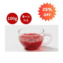 【25%OFF!期間限定】食べられるハーブティー ほっこりしょうが茶(オーガニック) Mサイズ 100g 茶葉オーガニック 有機 自然 食べられる ノンカフェイン ギフト 贈り物 プレゼント お祝い