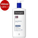 【2点セット】ニュートロジーナ ノルウェーフォーミュラ ディープモイスチャー ボディミルク 450mLギフト バレンタイン ヘルスケア コスメ ボディケア ボディクリーム オイル