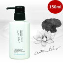 GRASSE TOKYO ボディミルク 150ml Body Milk /Eau admirable【オーアドミラブル】ホワイトデー ヘルスケア コスメ ボディケア ボディクリーム オイル