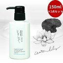 【2点セット】GRASSE TOKYO ボディミルク 150ml Body Milk /Eau admirable【オーアドミラブル】ギフト バレンタイン ホワイトデー ヘルスケア コスメ ボディケア ボディクリーム オイル
