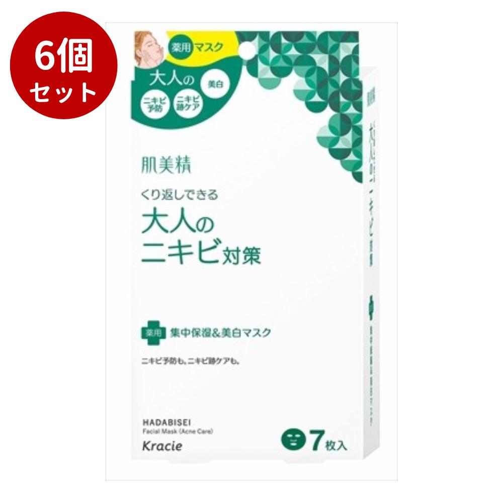 【6 点セット】肌美精 大人のニキビ対策 薬用集中保湿＆美白マスク(医薬部外品)クラシエ Kracie 肌美精 ニキビケア マスク 予防 跡 集中 保湿