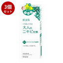 【5/1限定!ポイント13倍(要エントリ—)】【3 点セット】肌美精 大人のニキビ対策 薬用ホワイトクリア洗顔料(医薬部外品) 薬用 ニキビケア 美...