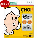 【3個セット】肌美精 CHOI薬用マスク 肌・毛穴ケア 【 シートマスク 】生活雑貨 ヘルスケア・コスメ フェイスケア・基礎化粧品 その他 シートマスク クラシ...