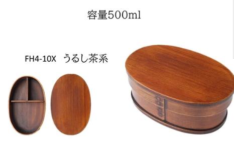 曲げわっぱ一段弁当箱小　天然杉うるし茶系　1セット生活雑貨　食器・キッチン　お弁当グッズ　お弁当箱　