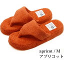 【5/1限定!ポイント13倍(要エントリ—)】yoriパイルトングスリッパ# Mアプリコット1足家具・インテリア インテリア雑貨 スリッパ・ルームシ...