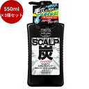 【3個セット】コーセーコスメポート メンズソフティモリンスインシャンプー炭550ML 【 シャンプー 】リンスインシャンプー