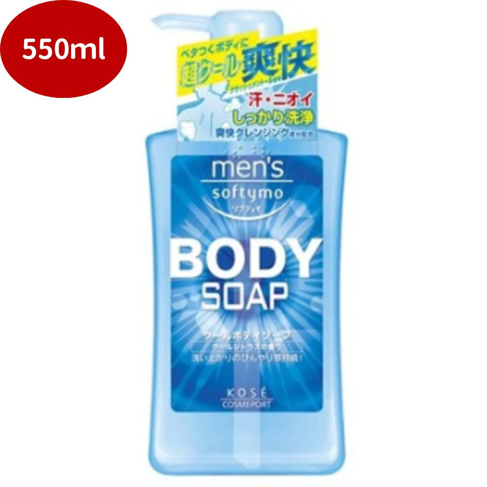 コーセーコスメポート　メンズソフティモクールボディソープ550ML 【 ボディソープ 】生活雑貨　ヘルスケア　コスメ　ボディケア　ボディソープ　メンズ　コーセーコスメポート　ソープ　ボディ　ソフティモ　その他 1