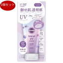 【3個セット】サンカットR トーンアップUV エッセンス ラベンダー 【 UV・日焼け止め 】日焼け止め
