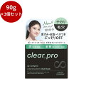 【3個セット】ソフティモ クリアプロ クレンジングバーム CICA ブラック 【 メイク落とし・クレンジング 】洗顔料クレンジング CICA