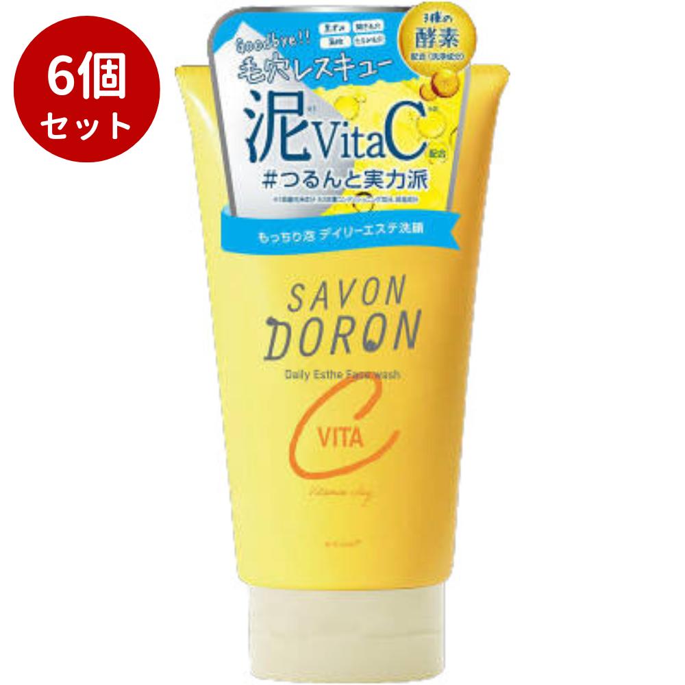 【6個セット】サボンドロン　泥vitaC洗顔 【 洗顔・クレンジング 】コスメテックスローランド　洗顔　クレンジング　クレイ　泥　弾力..