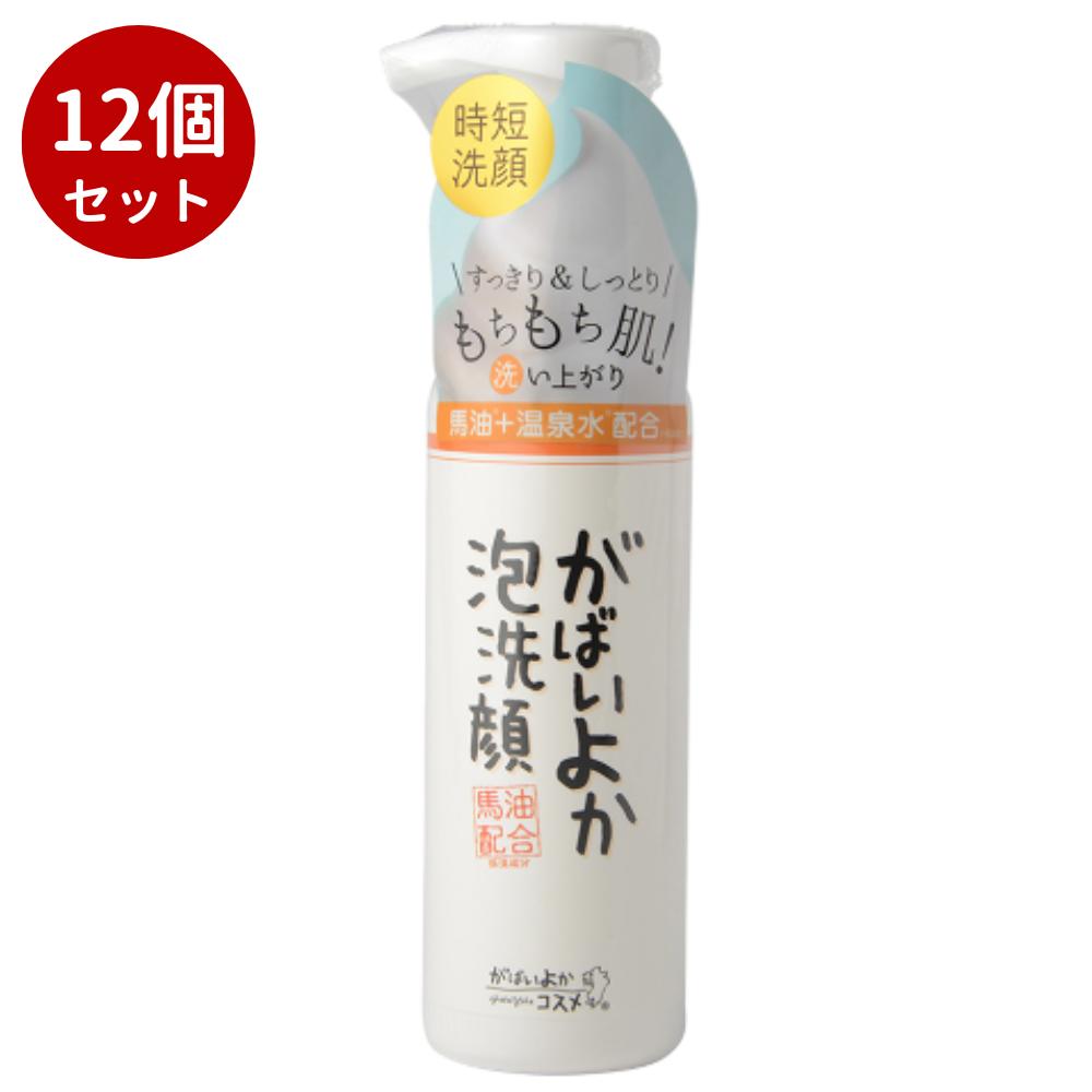 【12個セット】がばいよか泡洗顔コスメテックスローランド 洗顔 馬油 コラーゲン ヒアルロン酸 プラセンタ セラミド 美容 温泉水 母の日 父の日 ギフト 合格...