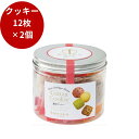 【2個】銀座千疋屋 銀座フルーツクッキー詰合せ食品・菓子・飲料・酒 菓子 焼き菓子 クッキー・ビスケット フルーツ