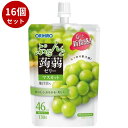 【16個セット】ぷるんと蒟蒻ゼリースタンディング マスカット 130gオリヒロプランデュ ORIHIRO こんにゃくゼリー 低カロリー スタンディング ダイエット ギフト プレゼント お祝い