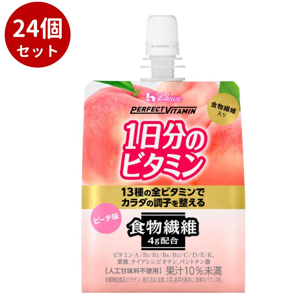 【24個セット】ハウスWF 1日分のビタミンゼリー食物繊維 180gハウスウェルネスフーズ ゼリー ギフト 贈り物 プレゼント お祝い