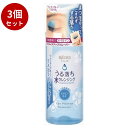 【3個セット】ビフェスタ うる落ち水クレンジング アイメイクアップリムーバー 【 メイク落とし・クレンジング 】マンダム 無香料 無着色 防腐剤フリー 低刺激 ...