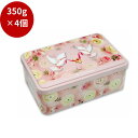 【GWセール★15%Pバック!5/8迄】【4点セット】ラ・トリニテーヌ マリッジ缶(350g)食品・菓子・飲料・酒 菓子 焼き菓子 クッキー・ビスケット ショッ...