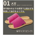 【P11倍!7/10限定】(要エントリー)ヘルシールームサンダル fumippa ふみっぱ 健康サンダル 室内スリッパ ツボ押し/Mサイズ/ピンクインテリア雑貨...