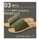【P11倍!7/10限定】(要エントリー)ヘルシールームサンダル fumippa ふみっぱ 室内スリッパ ツボ押し/Lサイズ/オリーブインテリア雑貨 スリッパ・...