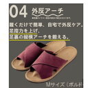 ヘルシールームサンダル fumippa ふみっぱ 健康サンダル 室内スリッパ ツボ押し/Mサイズ/ボルドーインテリア雑貨 スリッパ・ルームシューズ ツボ押し シリーズ ルームサンダル(3)