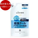 【5%OFFクーポン配布中◆7/26-27限定】【6個セット】ルシード 薬用スカルプデオシャンプー EXクールタイプ つめかえ用生活雑貨 ヘルスケア・コスメ ヘ...