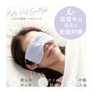 【5%OFFクーポン配布中◆7/26-27限定】とろける濃密パフアイマスク生活雑貨 日用品 衛生用品 マスク リラックス パフシリーズ 旅行グッズ